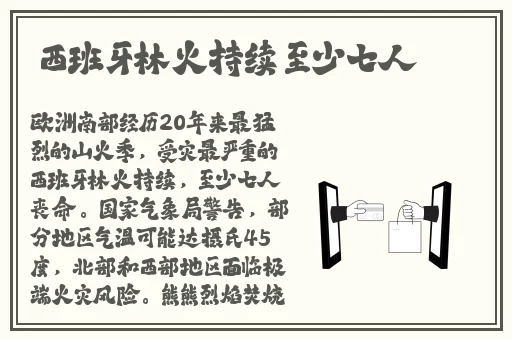 八重神子被旅行者超了